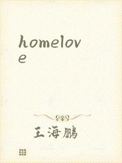homelove