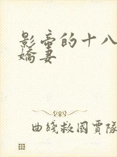 影帝的十八线小娇妻