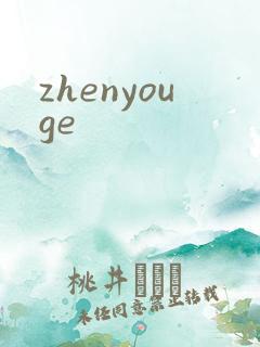 zhenyouge