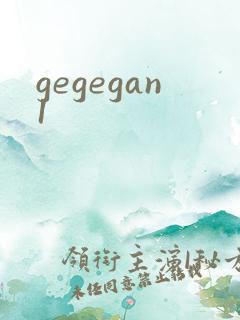 gegegan1