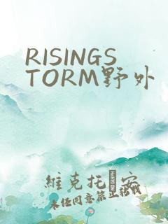 RISINGSTORM野外