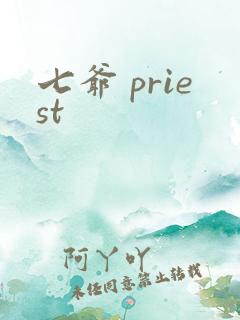 七爷 priest