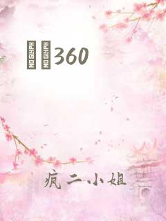 С˵360