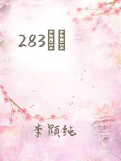 283ӰԺ