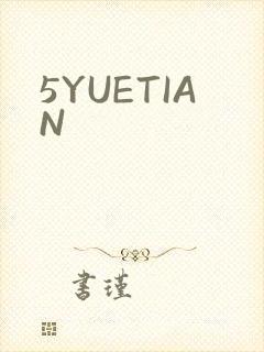 5YUETIAN