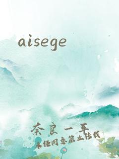 aisege