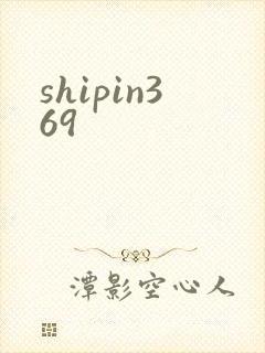 shipin369