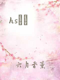 hsС˵
