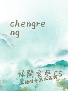 chengreng