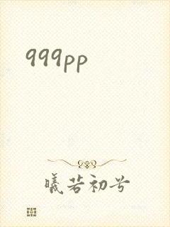 999pp