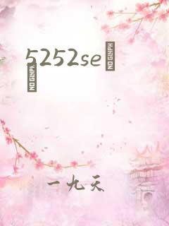 5252seС˵