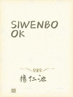 SIWENBOOK