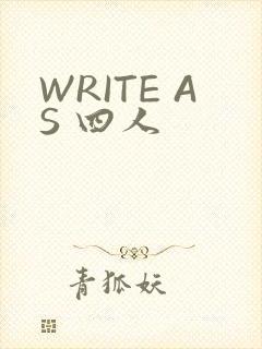 WRITE AS 四人