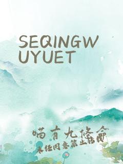 SEQINGWUYUET