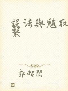 设法与魈取得联系