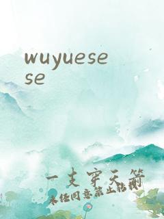 wuyuesese