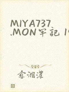 MIYA737.MON牢记 192.168.0.1