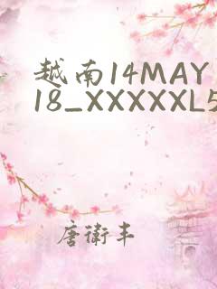 越南14MAY18_XXXXXL56ENDIAN