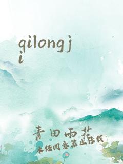qilongji