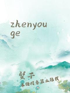 zhenyouge