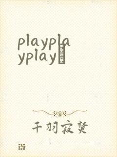 playplayplayʬ