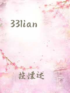 33lian