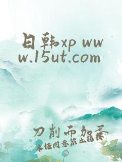 日韩xp www.15ut.com