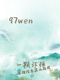 97wen
