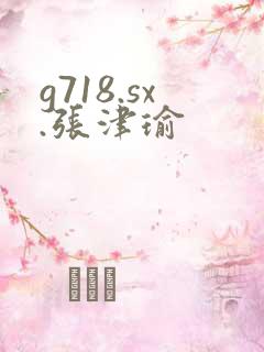 g718.sx.张津瑜