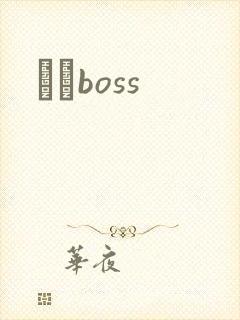 ӥȮboss