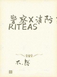 警察X消防员WRITEAS