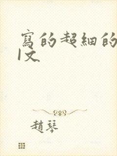 写的超细的DOI文