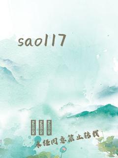 sao117