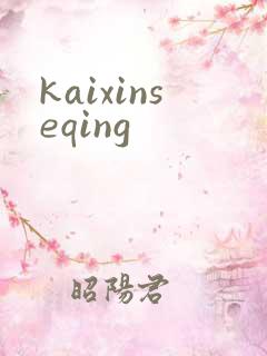 kaixinseqing
