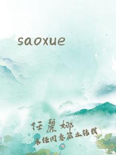 saoxue