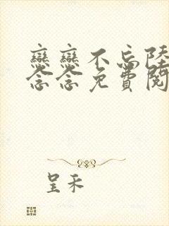 恋恋不忘陆琰程念念免费阅读