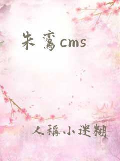朱鸾cms