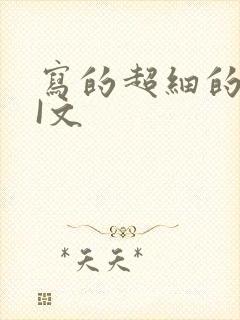 写的超细的DOI文