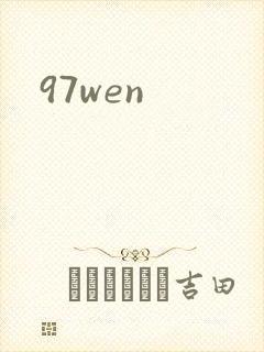 97wen