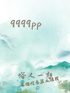 9999pp