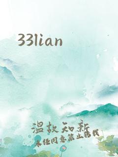 33lian