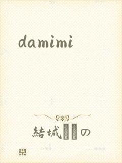 damimi