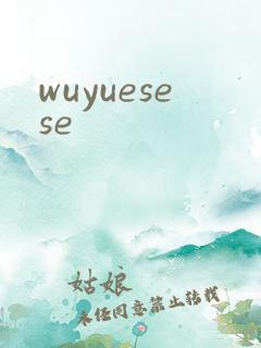 wuyuesese