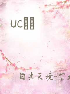 UCС˵
