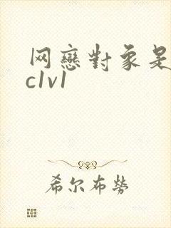 网恋对象是我哥c1v1