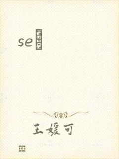 seͼ