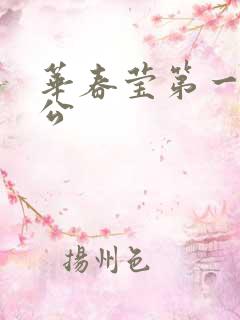 华春莹第一任老公