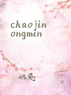 chaojinongmin