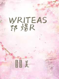 WRITEAS祁炀R
