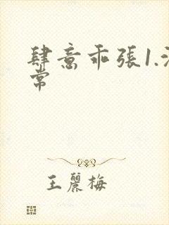 肆意乖张1.沈常